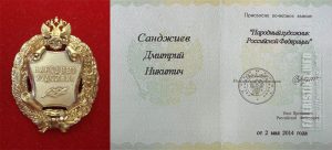 Дмитрий Никитич Санджиев. 31 октября 1949 г. — 19 августа 2025 г.