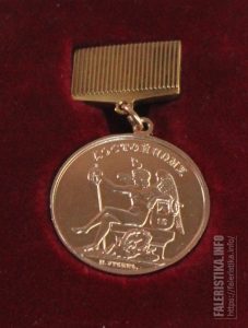 Золотая ока академика