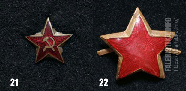 Югославские звёзды