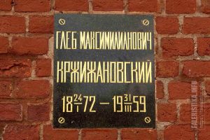 Кржижановский Глеб Максимильянович (1872-1959). Фото Андрея Лобанова