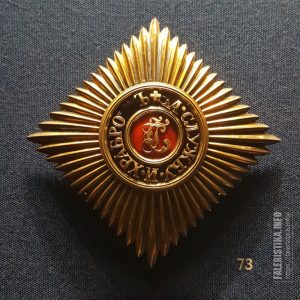 Звезда ордена Святого Георгия 1-й степени принадлежавшая генерал-фельдмаршалу Дибичу-Забалканскому из собрания дрезденского нумизматического кабинета