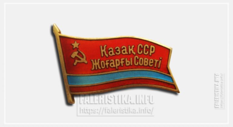 Верховный совет ссср картинки