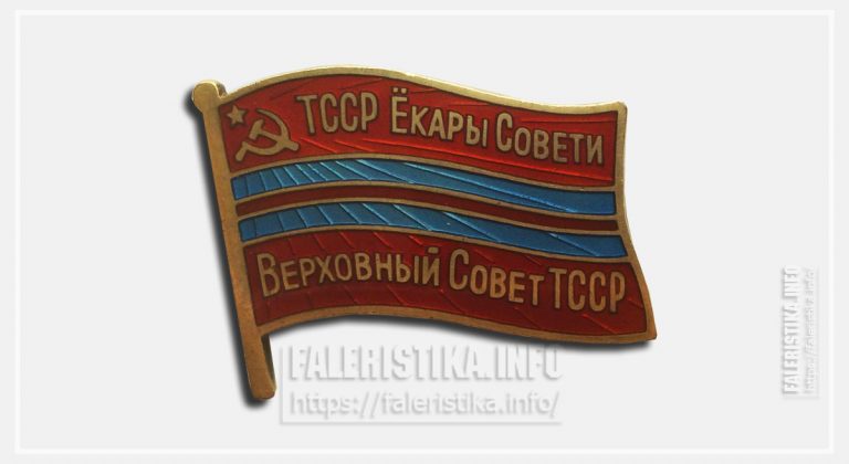 Верховный совет ссср картинки