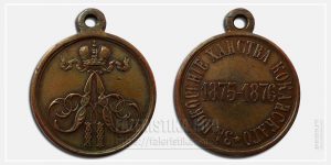 Медаль "За покорение ханства Кокандского 1875-1876" Александр II
