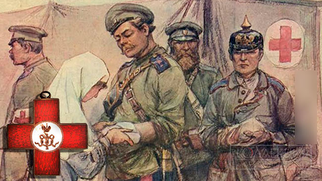 Знаки медицинской службы времени Великой войны