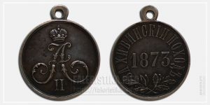 Медаль "За Хивинский поход 1873" Александр II