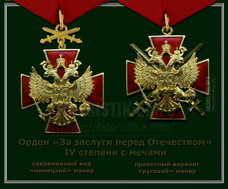 История духовно рыцарского ордена проект