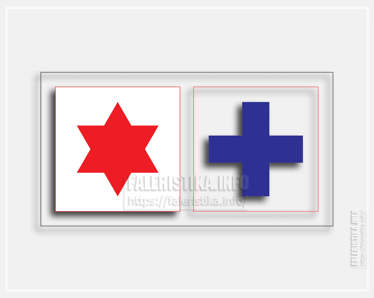 Вильям Похлёбкин. Этуаль руж. (L`etoile Rouge, шестиконечная звезда) и Ветеринарная служба СССР (синий крест)