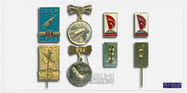 Третий спутник на значках СССР — Журнал КОЛЛЕКЦИЯ