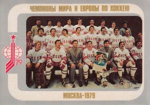 Сборная СССР