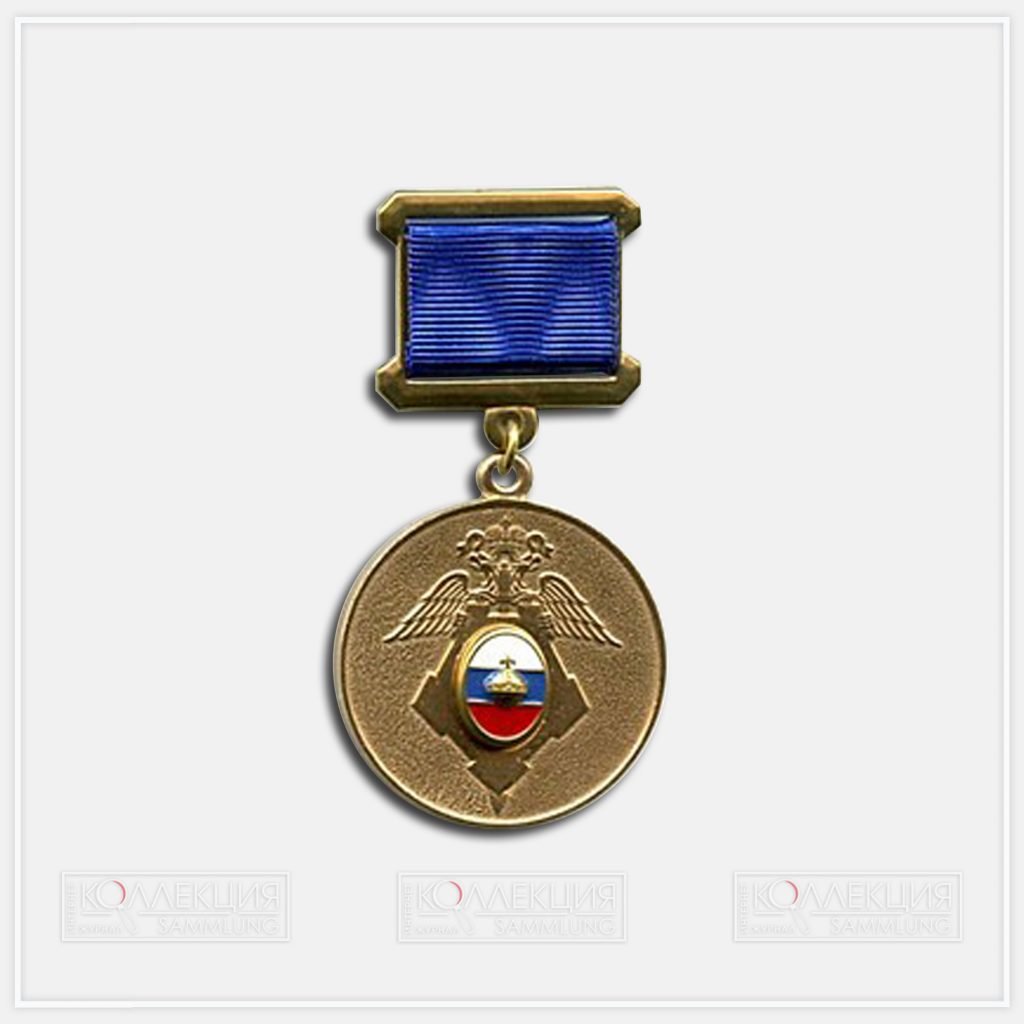 Медаль «За трудовую доблесть» — Журнал SAMMLUNG/КОЛЛЕКЦИЯ