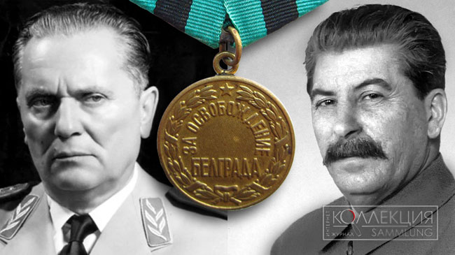 Тито и Сталин