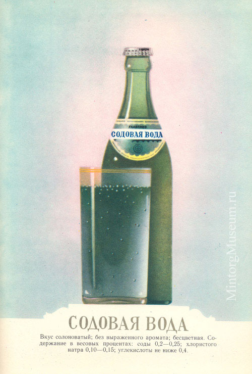 Продоформление. Пиво и безалкогольные напитки. Каталог. 1957