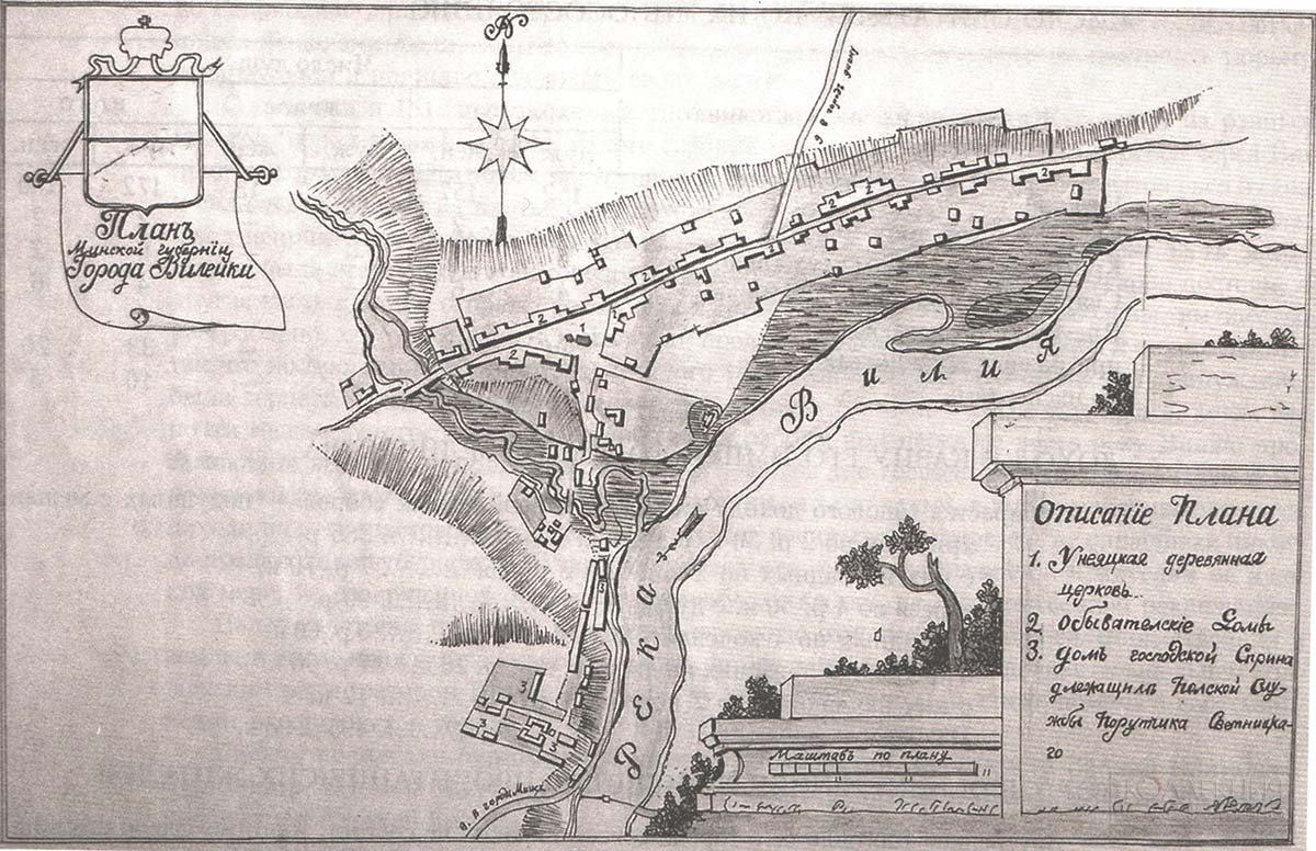 План уездного города Вилейки 1800 г.