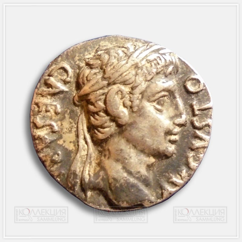 Император Октавиан Август (27 г. до н.э. – 14 г. н.э.). Денарий