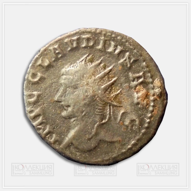 Император Клавдий II Готский (268–270). Антониниан (двойной денарий). Тип «молодого» Клавдия