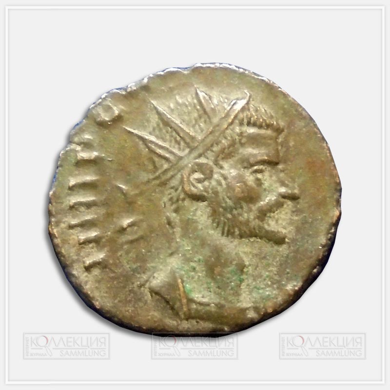 Император Клавдий II Готский (268–270). Антониниан (двойной денарий). «Классический» тип портрета