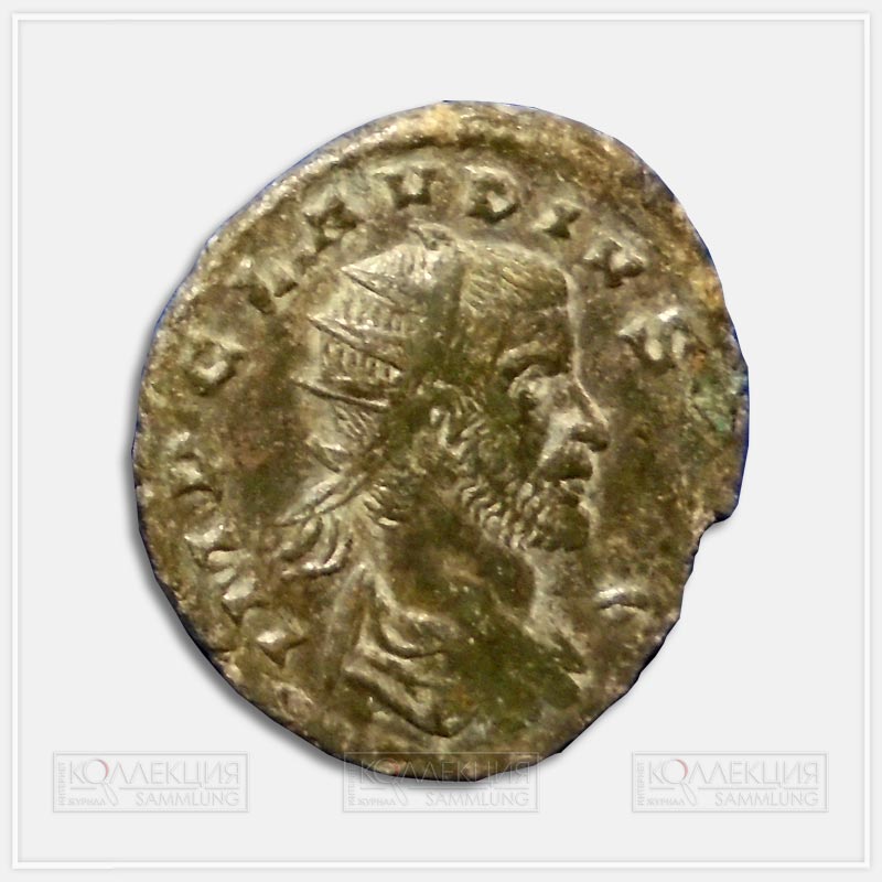 Император Клавдий II Готский (268–270). Антониниан (двойной денарий). «Классический» тип портрета