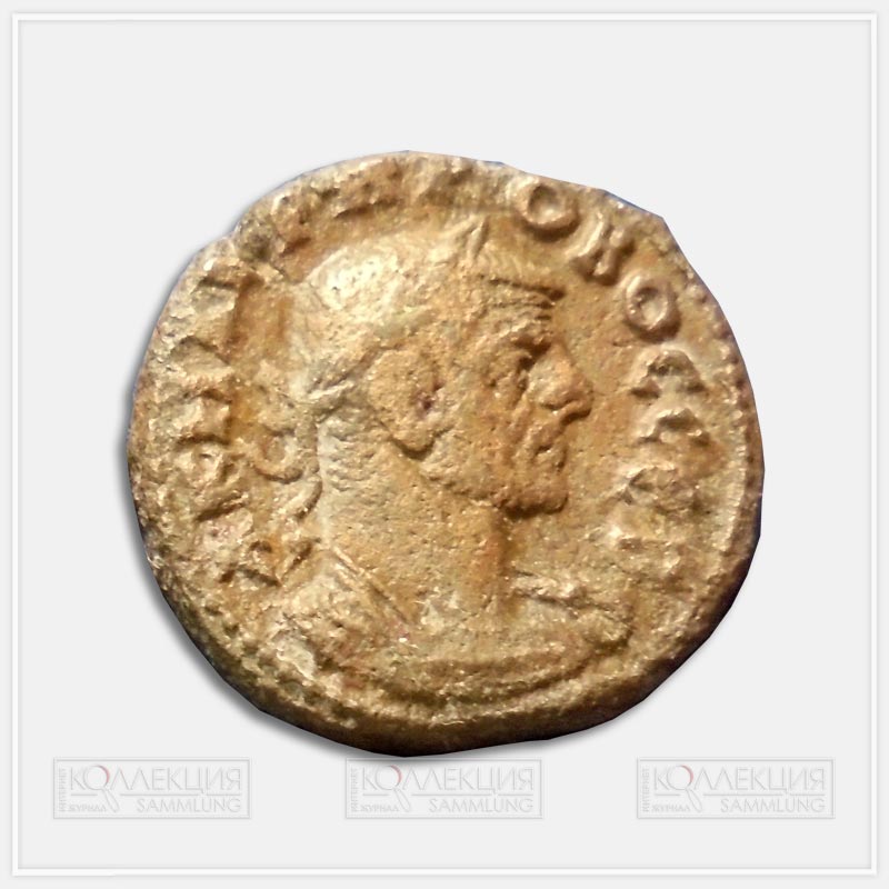Император Проб (276–282). Тетрадрахма, г. Александрия