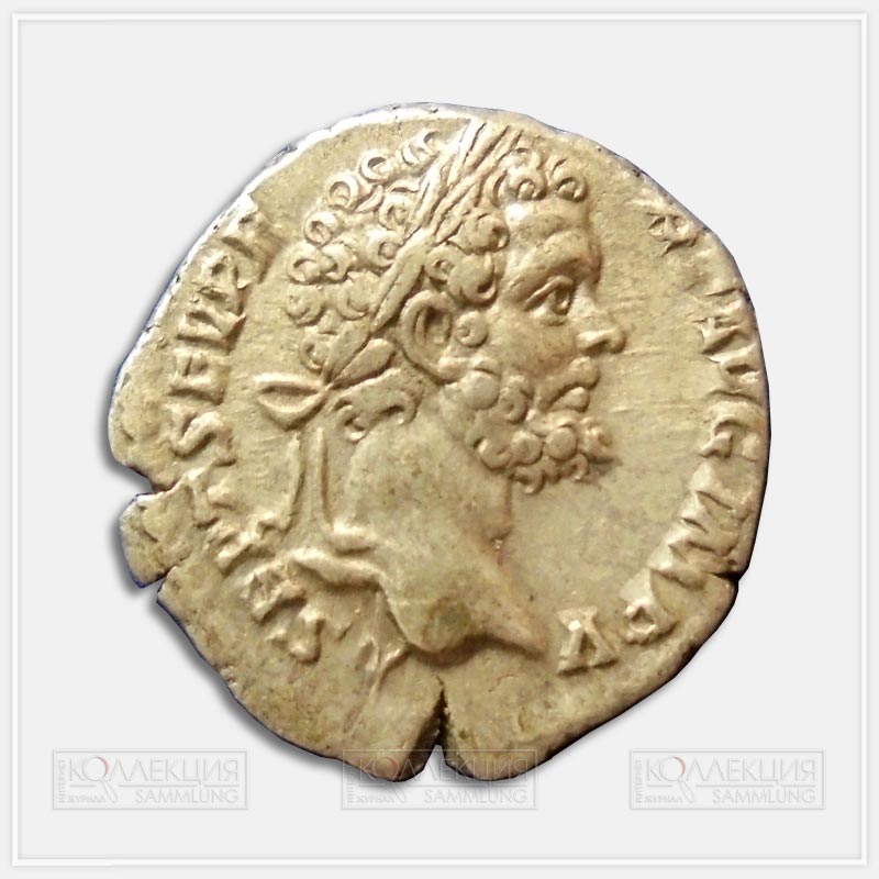 Император Септимий Север (193–211). Денарий