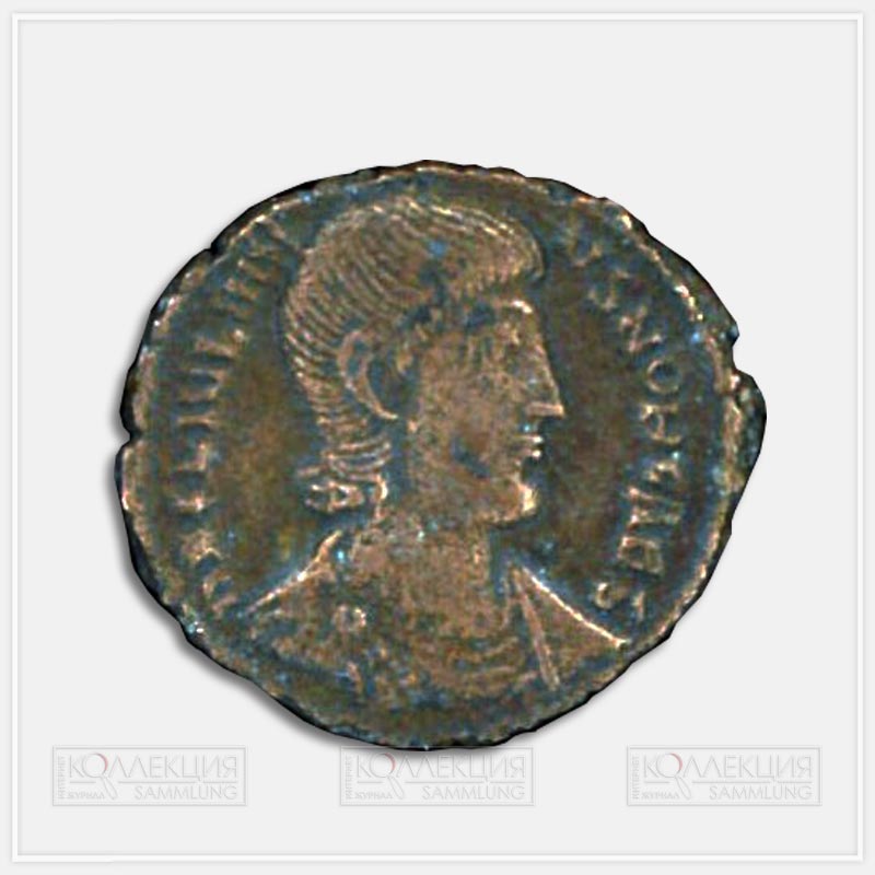 Император Юлиан Отступник (355–363). Центинианалис