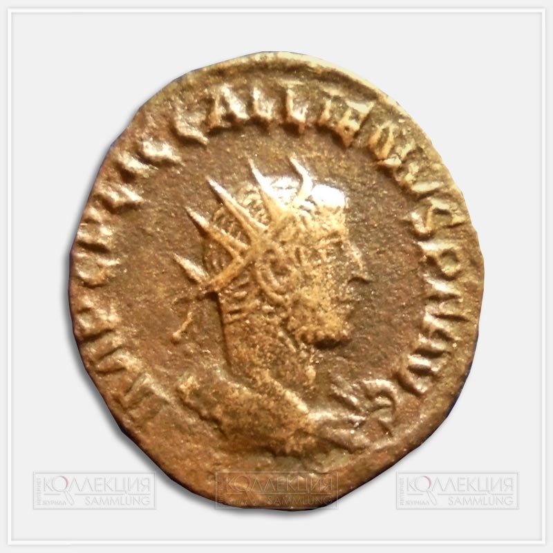 Император Галлиен (253–268). Антониниан (двойной денарий)