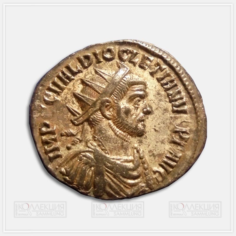 Император Диоклетиан (284–305). Дореформенный антониниан