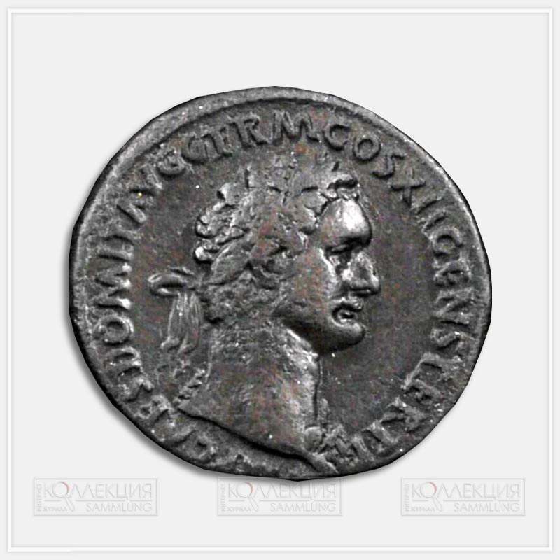 Император Домициан  (81–96). Асс