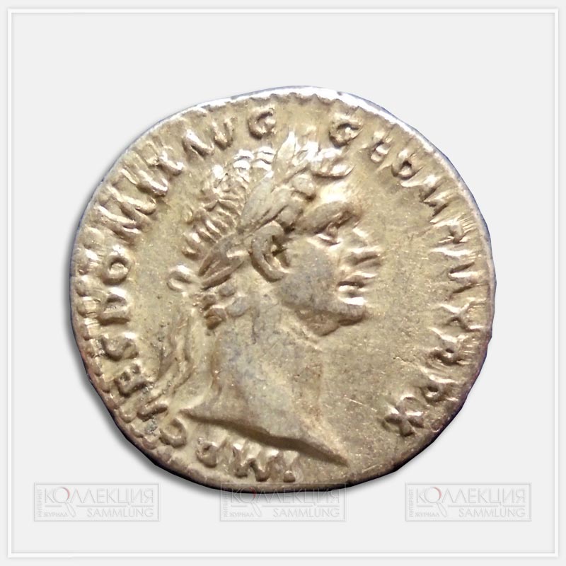 Император Домициан (81–96). Денарий