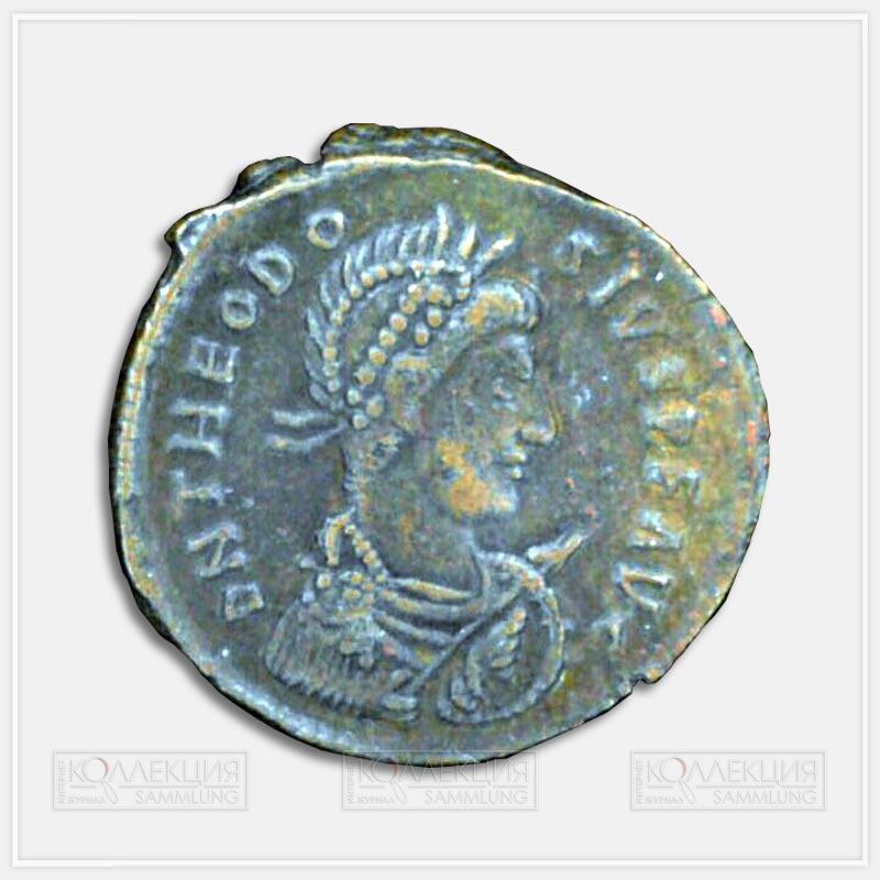 Феодосий I Великий (379–395). Крупная бронза