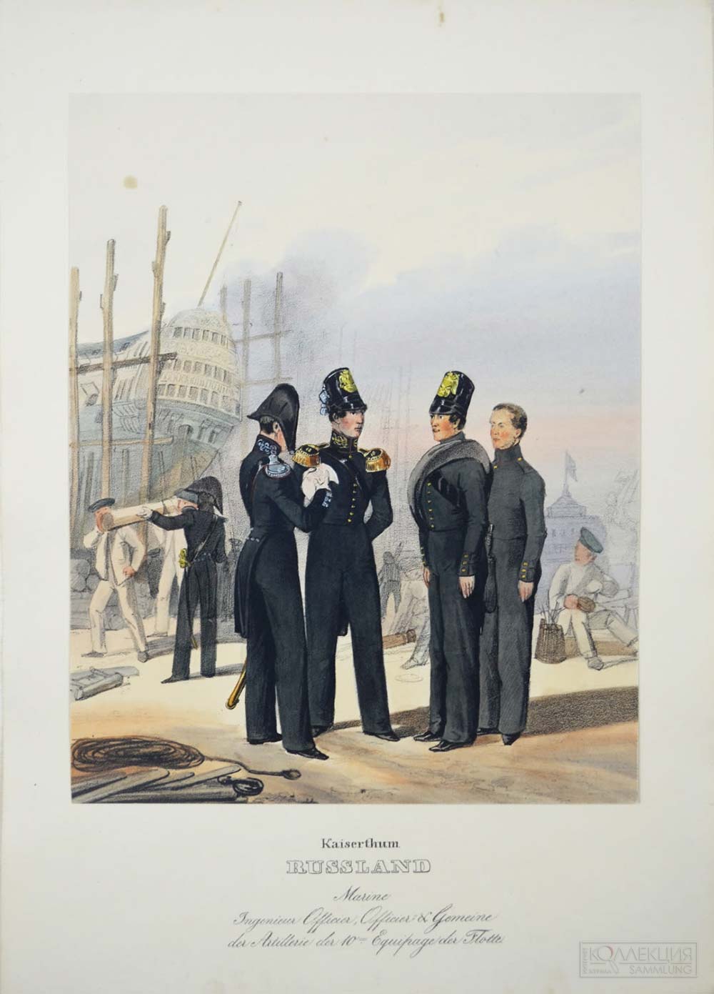 Эккерт (Eckert) Хейнрих Амброз (1807-1840) Чины 10-го флотского экипажа Балтийского флота. 1840-е годы