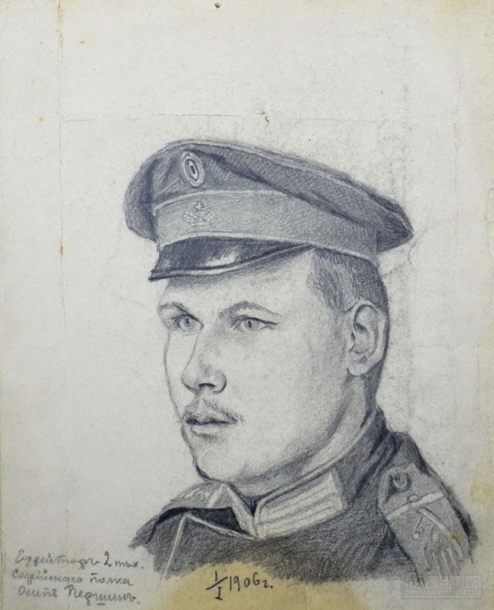 Портрет ефрейтора 2-го пехотного Софийского полка О.Першина. 1906 г. Бумага, графитный карандаш 22 х 17,2 см