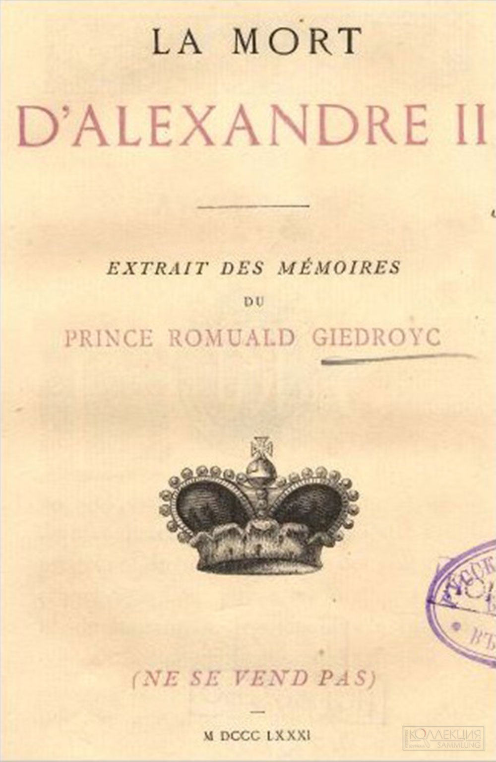 Титульный лист книги La mort d'Alexandre II: extrait des Mémoires du prince Romuald Giedroyc, Evreux : impr. de C. Hérissey, 1881, источник: rsl.ru