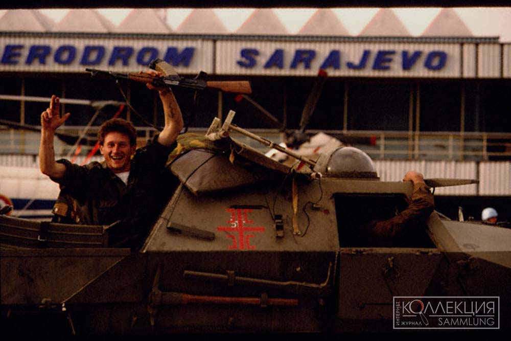 ПВО боснийских сербов в аэропорту Сараево