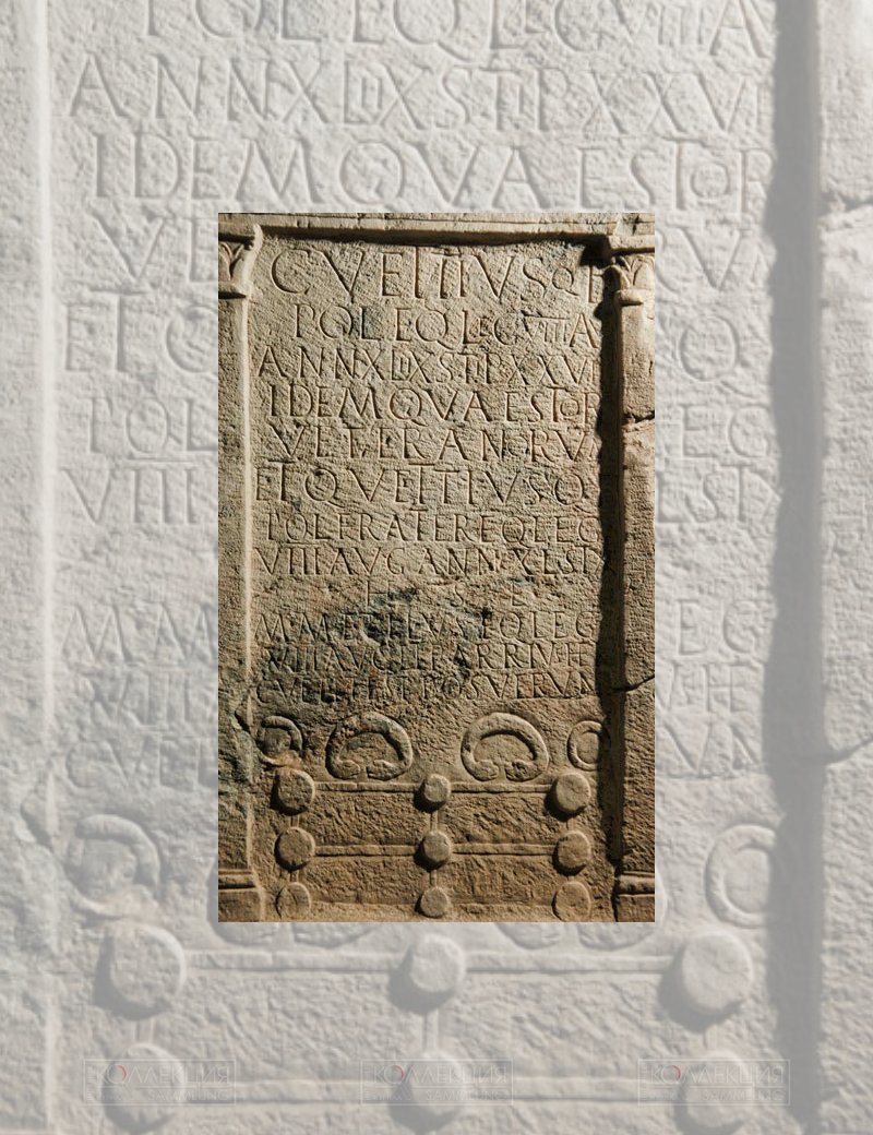 Надгробие Кая Ветия, I в. н.э. Археологический парк Магдаленсберг, Каринтия, Австрия