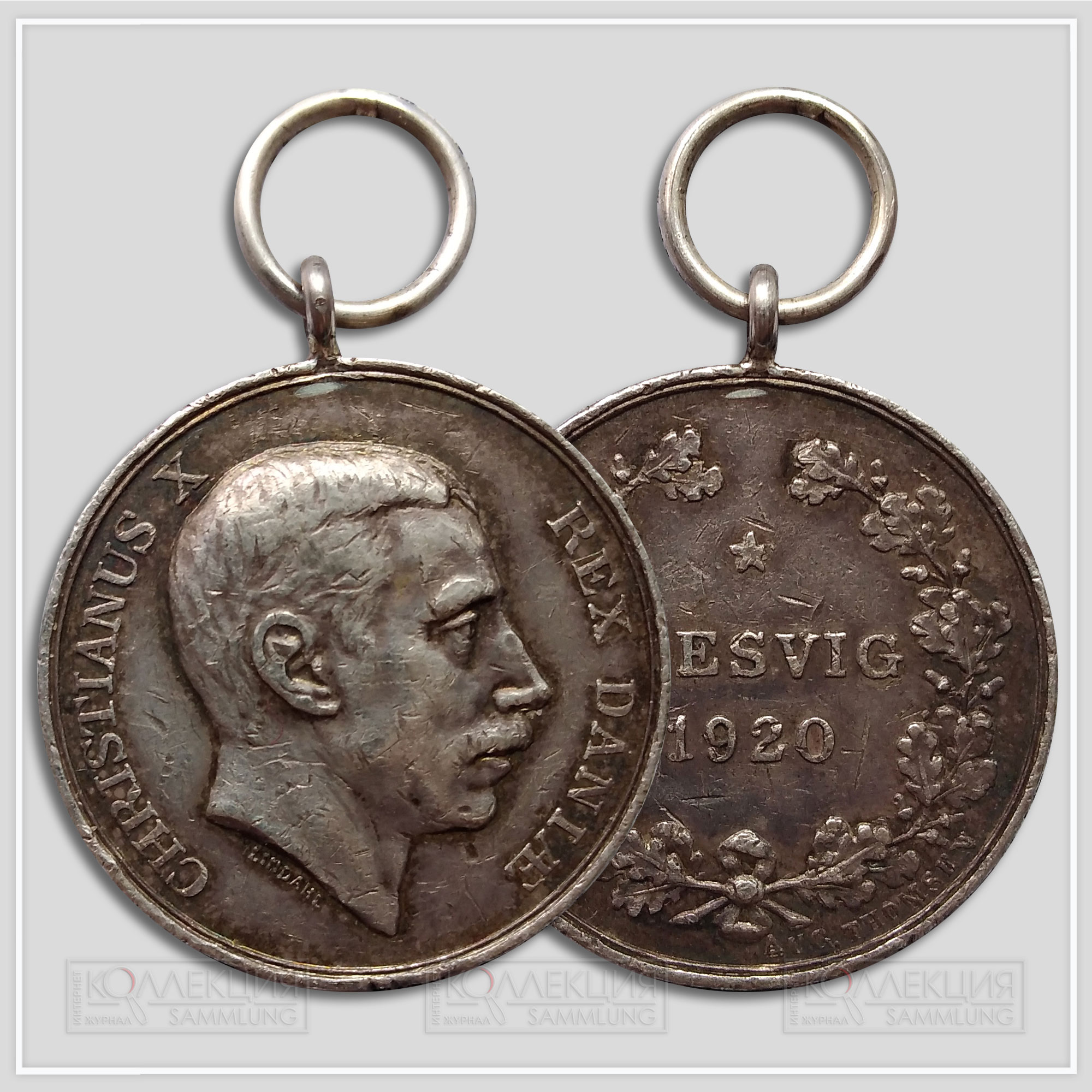 «Шлезвигская Памятная медаль 1920» / «Schleswig Commemorative Medal 1920»