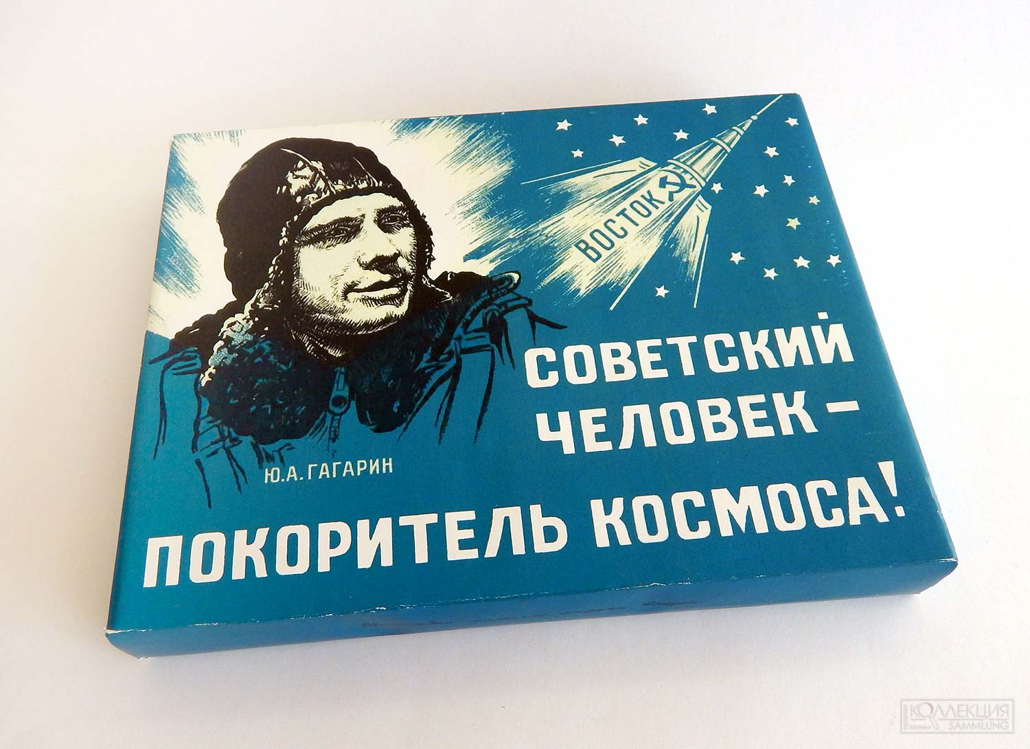 Конфеты «Советский человек – покоритель космоса!»