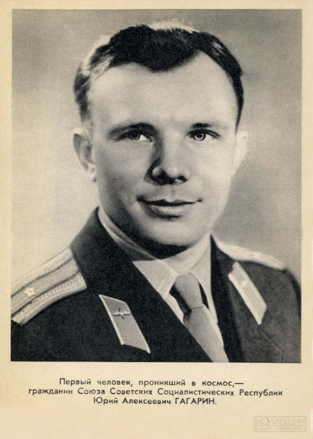 Ю.А. Гагарин. Правда, 1961