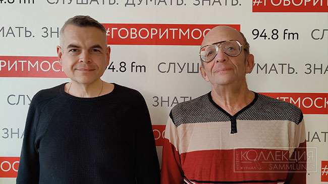 Алексей Сидельников и Леонид Володарский