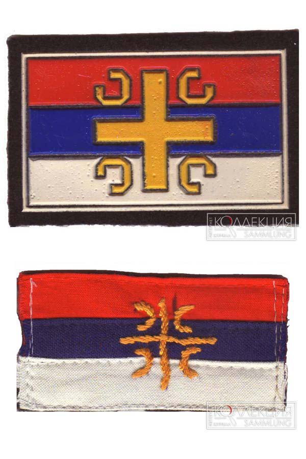 Флажки в виде флага Сербской Православной Церкви, активно использовавшегося в Сербской Краине