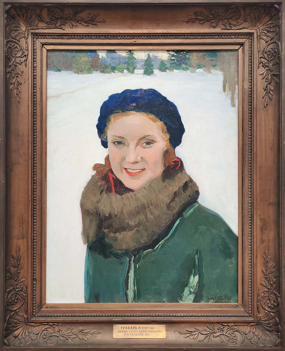 И.Э. Грабарь. Зимой. Портрет дочери. 1934. ГТГ
