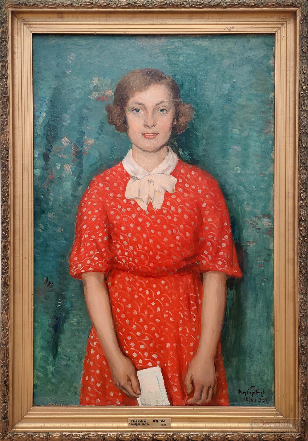 И.Э. Грабарь. Портрет О.И. Грабарь, дочери художника. 1935. Красноярский художественный музей имени В.И. Сурикова