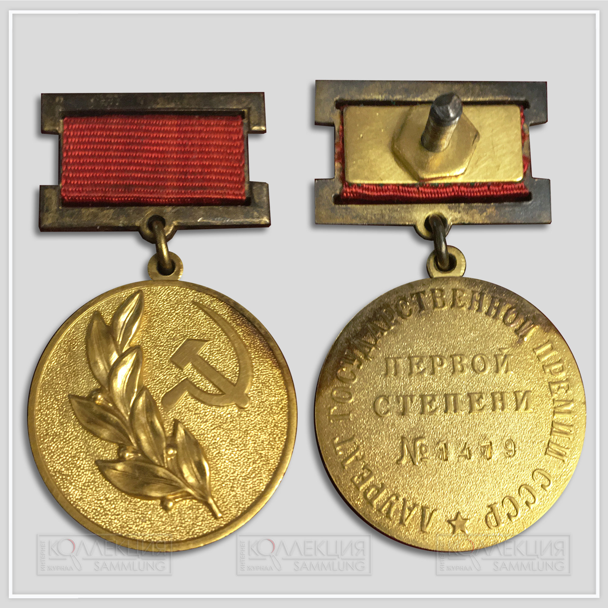 Знак Государственной премии СССР 1-й степени, принадлежавший Александру Михайловичу Кареву, режиссёру МХАТ.