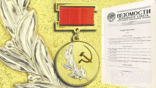 Государственная «антисталинская» премия СССР