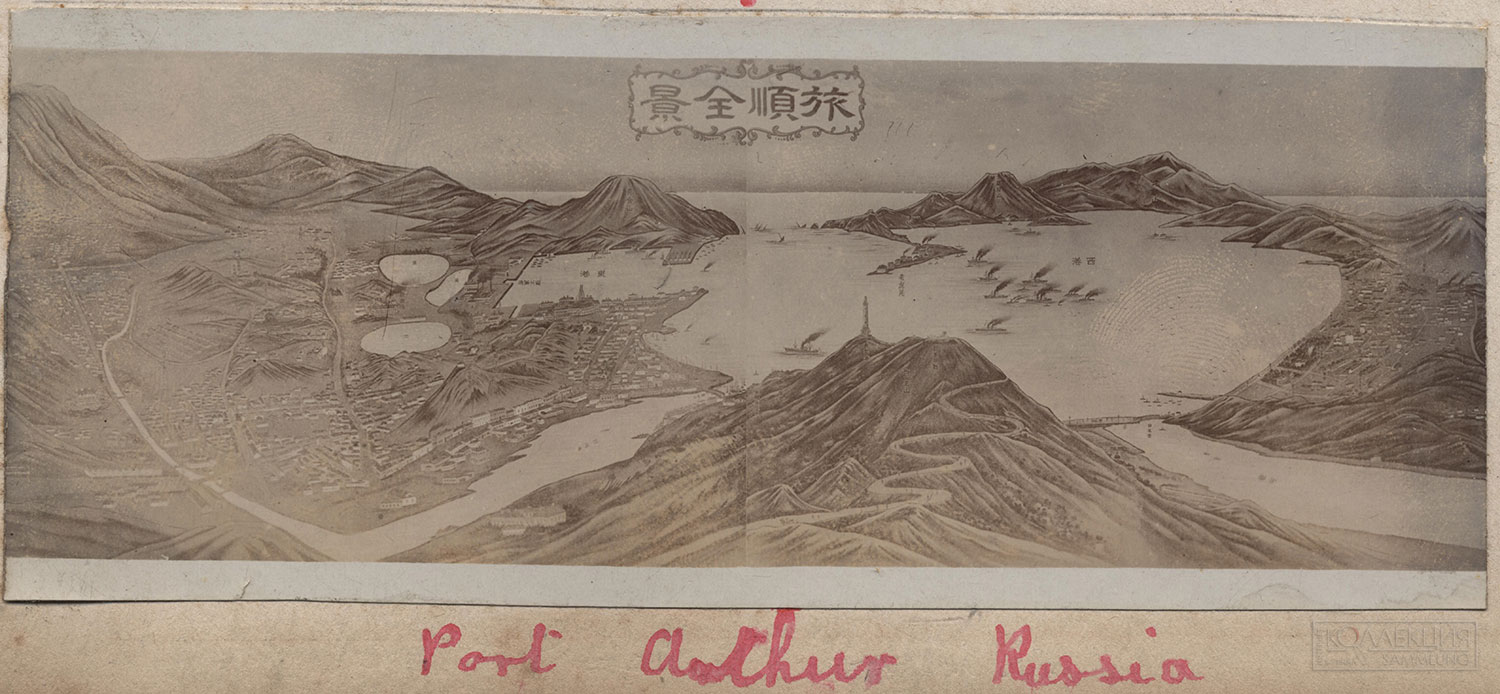 Гавань Порт-Артура на японской фотографии, с подписью на английском и японских языках.