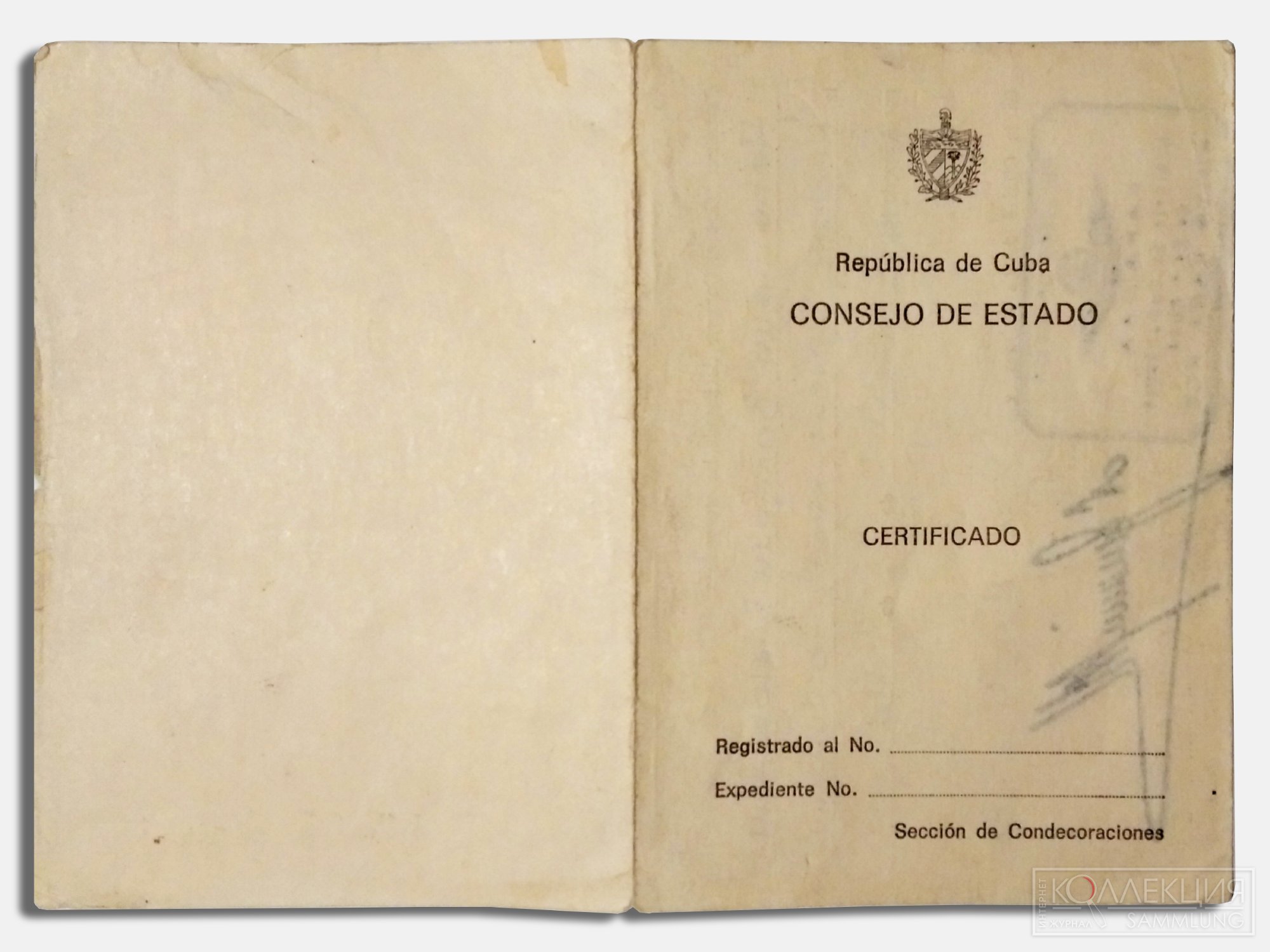 Удостоверение медали «За оборону Куито Куанавале». Из архива Валерия Черёмухина