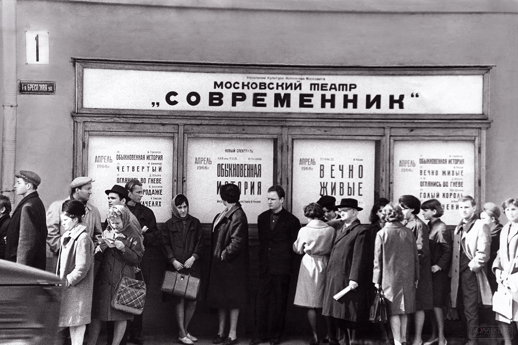 Фотография очереди. 1961-1970. Театр Современник