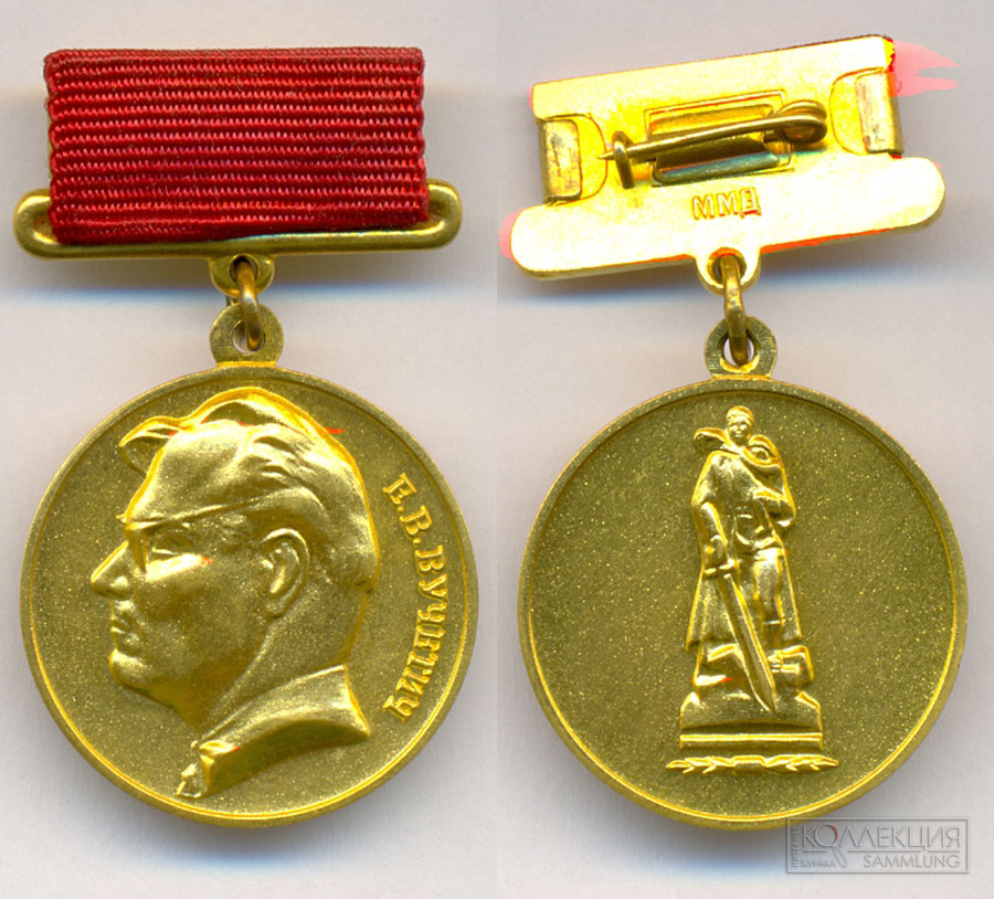 Золотая медаль имени Е.В. Вучетича