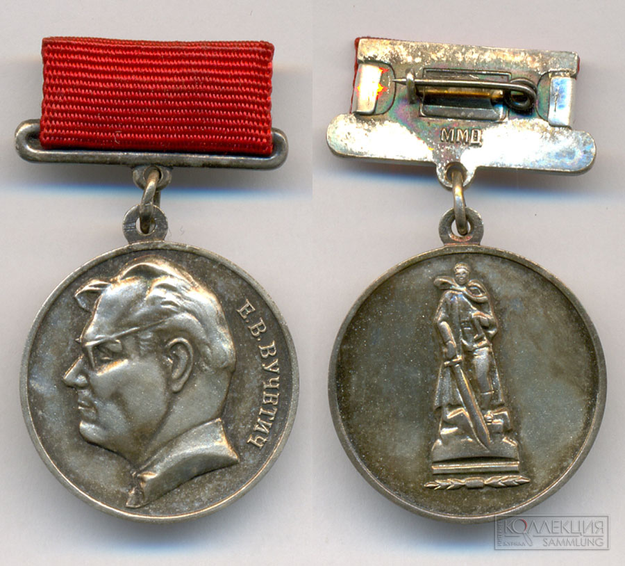 Серебряная медаль имени Е.В. Вучетича