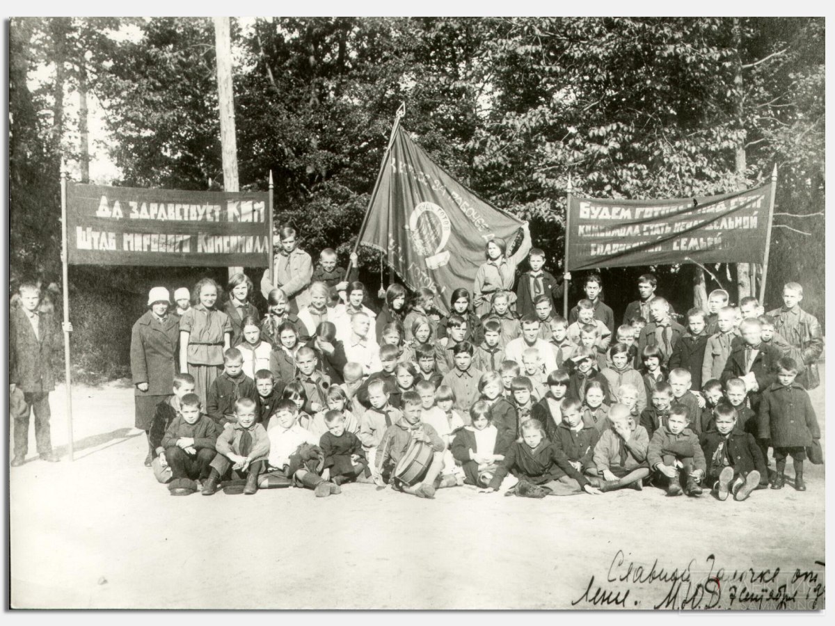 Группа пионеров лесопильного завода на празднике Международного юношеского дня. Ленинград. 1925